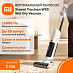 Беспроводной пылесос Xiaomi Truclean W20 Wet Dry Vacuum (белый)