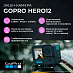Экшн-камера GoPro HERO12 Black Edition (черный)