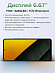 Смартфон POCO M7 Pro 5G 8/256 (черный)