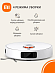 Робот-пылесос Xiaomi Robot Vacuum X20 Pro (белый)