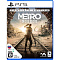 Игра Metro: Exodus Complete Edition (Playstation 5, на диске)