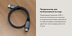 Кабель Satechi USB-C to USB-C Cable (25 см, серый космос)