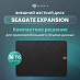Внешний жесткий диск Seagate Expansion (16 ТБ, черный)