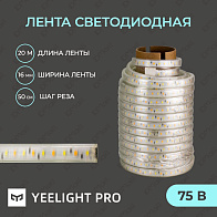 Светодиодная лента Yeelight Pro High Voltage (75В, 4Вт, 2700-6500К, 16мм, 20м)