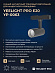 Трековый светильник Yeelight Pro E20 Magnetic Spotlight 10W (магнитный, спот, черный)