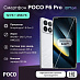 Смартфон POCO F6 Pro 12/512 (белый)