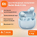 Беспроводные наушники Redmi Buds 6 Lite (синий)