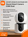 Умная камера видеонаблюдения Xiaomi Smart Camera C300 Dual (белый)