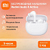 Беспроводные наушники Redmi Buds 4 Active (белый)