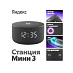 Умная колонка Яндекс Станция Мини 3 (черный)