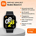 Умные часы Redmi Watch 4 (черный)