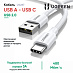 Кабель UGREEN US287 USB-A 2.0 to USB-C (1 м, белый)