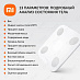 Умные весы Xiaomi Mi Body Composition Scale 2 (белый)